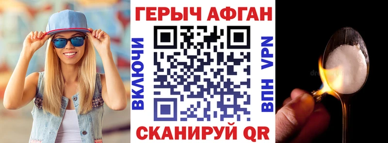 купить Устюжна Героин Афган