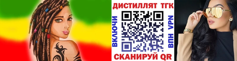 Дистиллят ТГК THC oil  Устюжна 